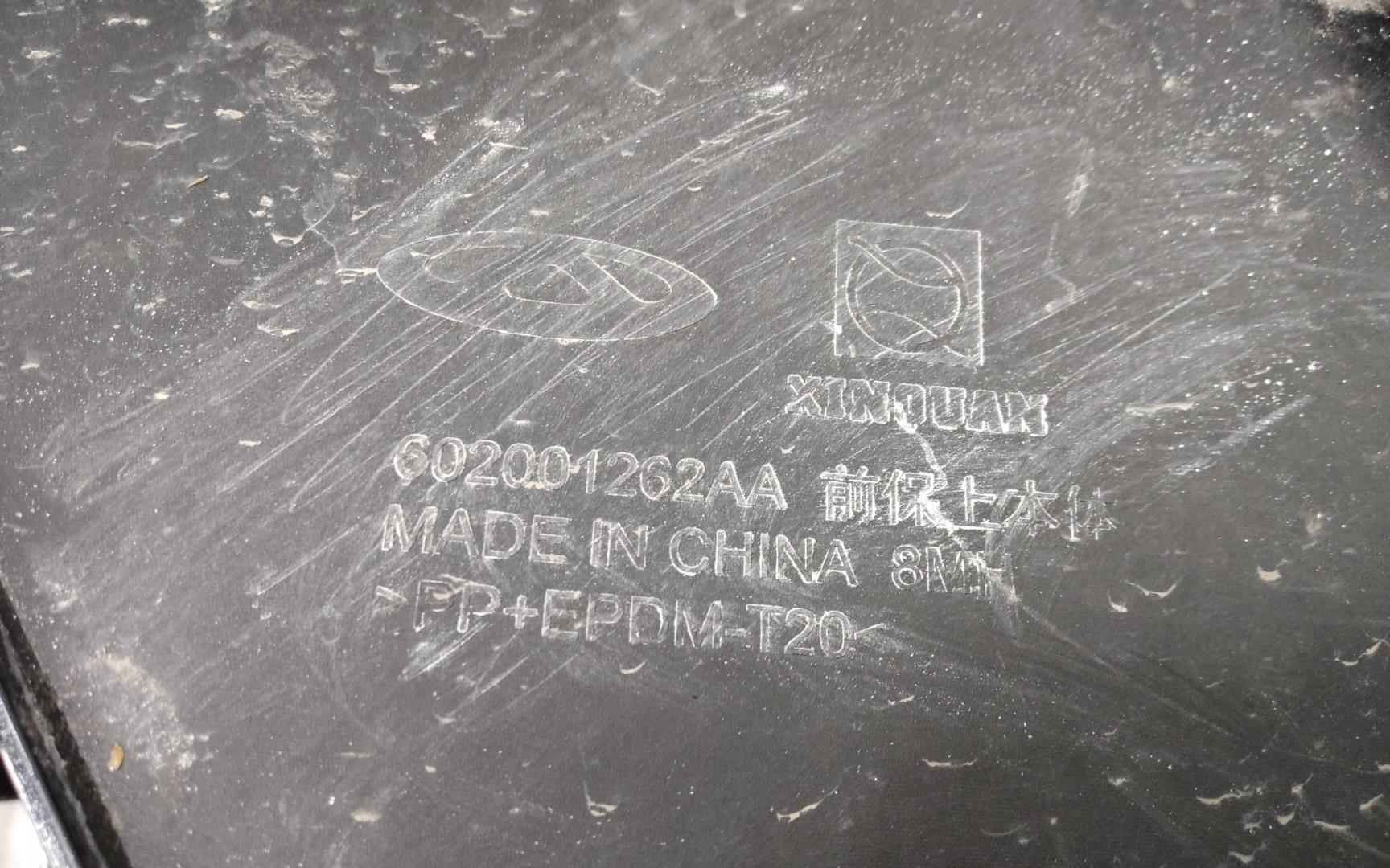 Бампер передний