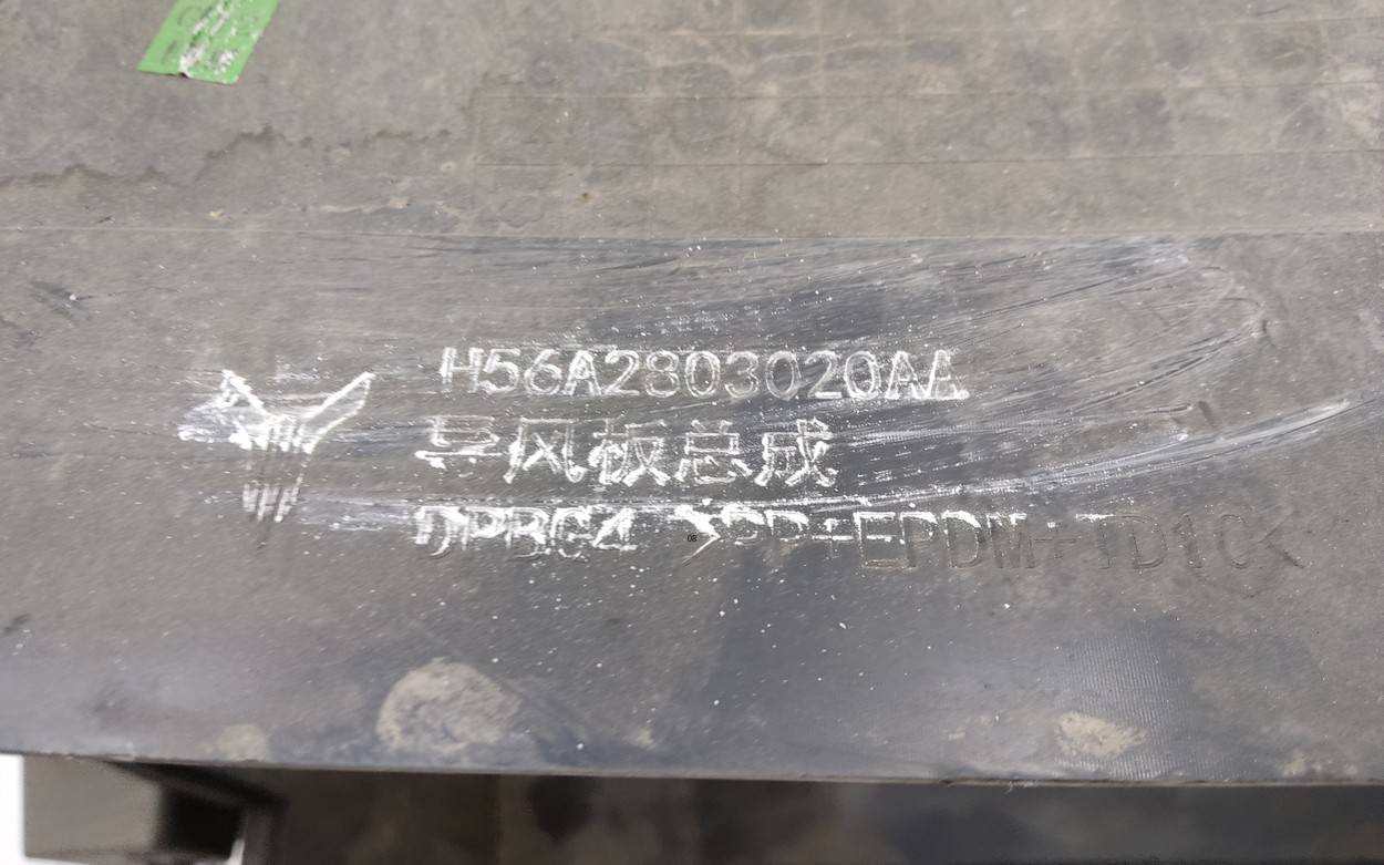 Дефлектор