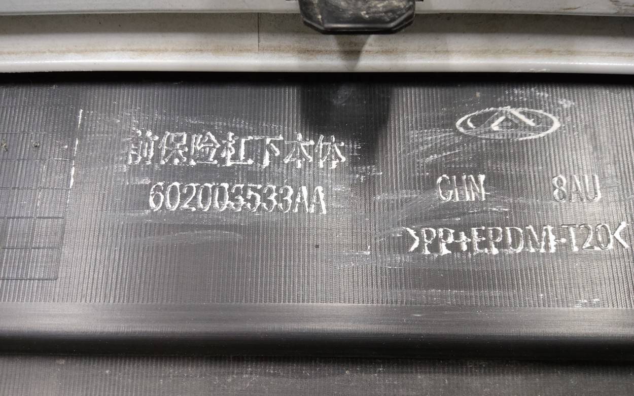 Бампер передний