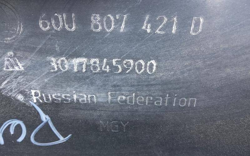 Бампер задний