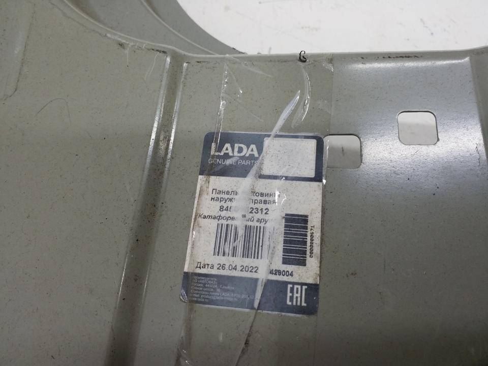 Кузовной элемент