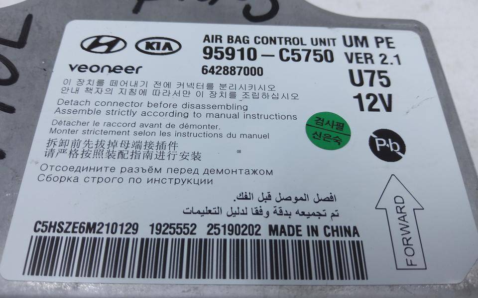 Блок электронный