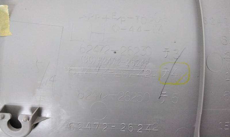 Обшивка стойки