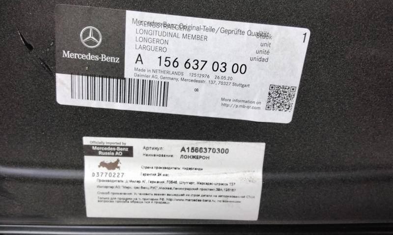 Порог левый