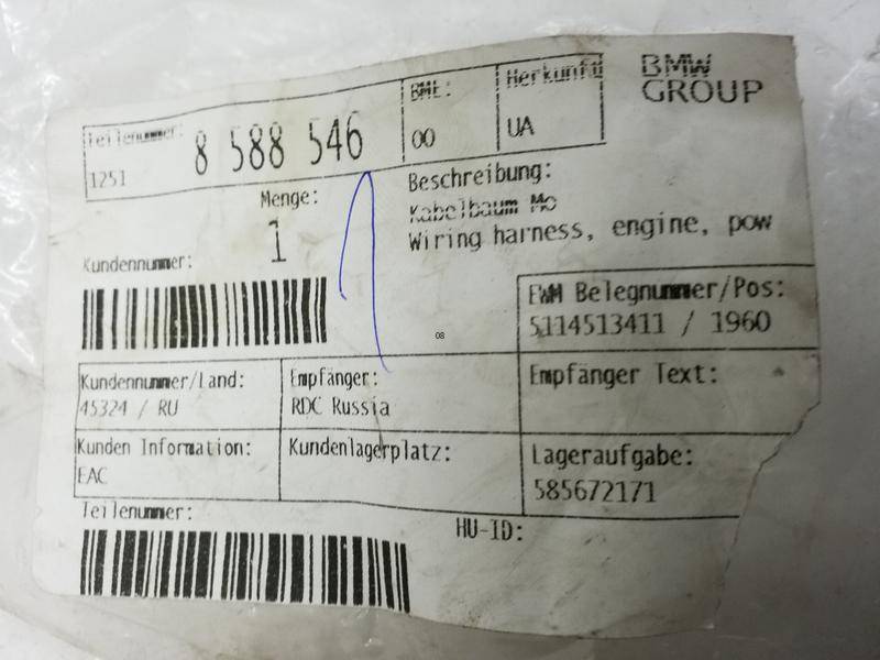 Проводка (коса)