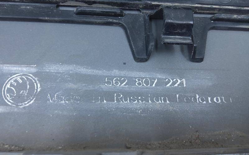 Бампер передний