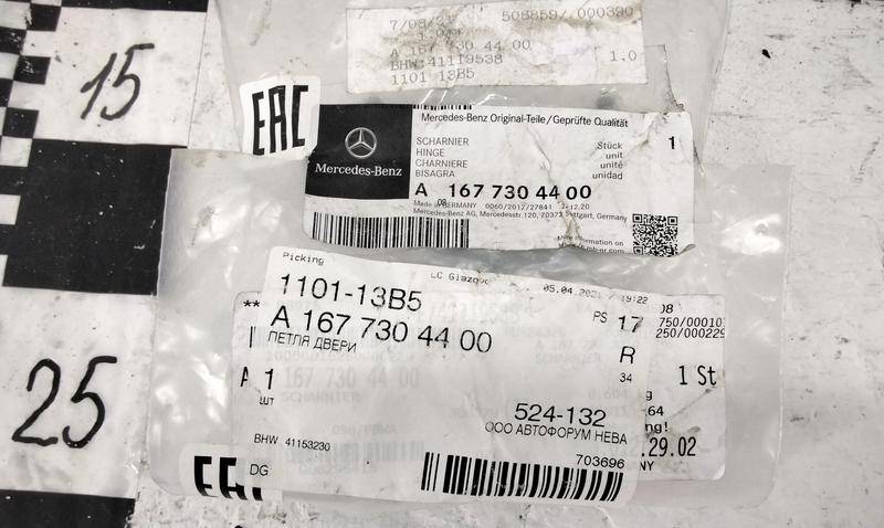 Петля двери задней правой верхняя