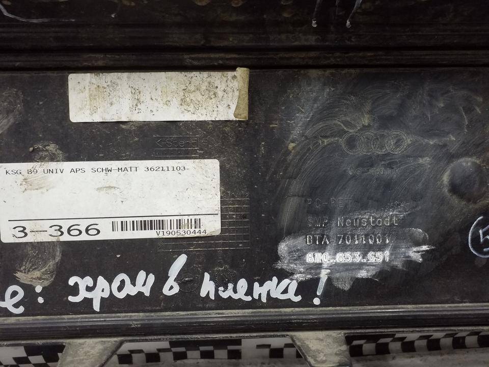 Решетка радиатора