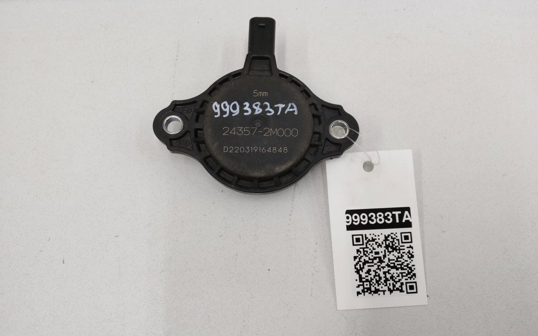 Клапан электромагн. изменения фаз ГРМ