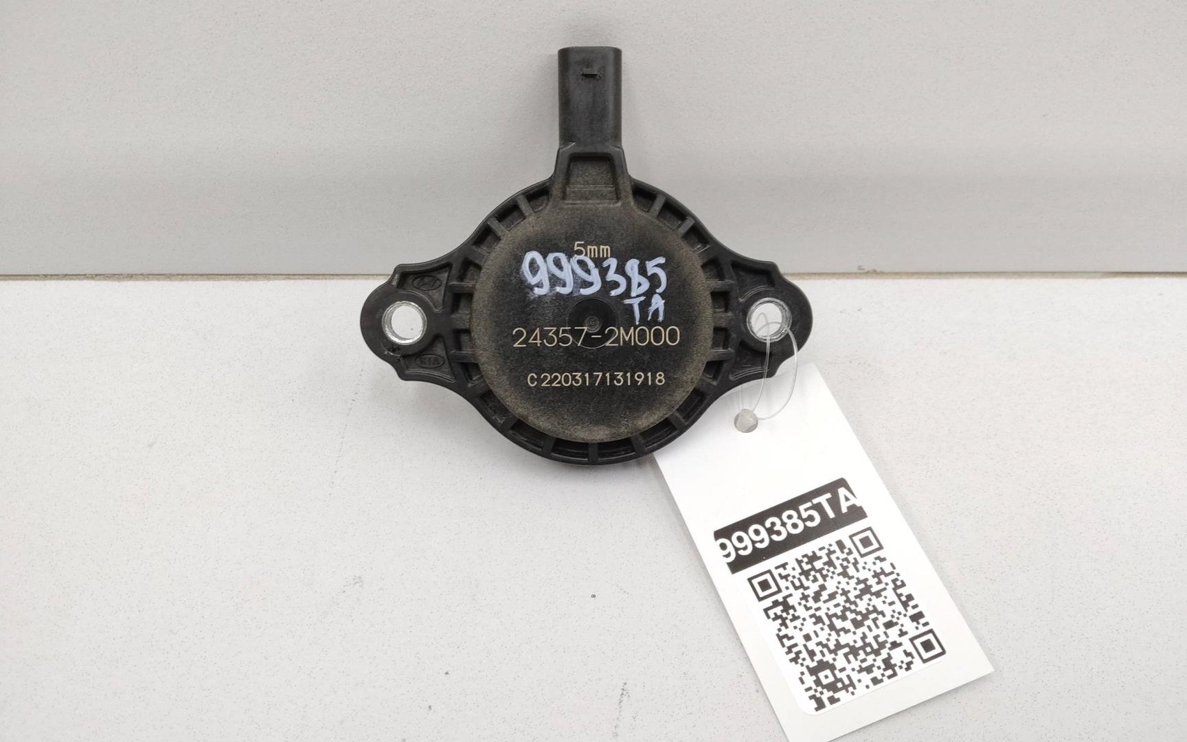 Клапан электромагн. изменения фаз ГРМ