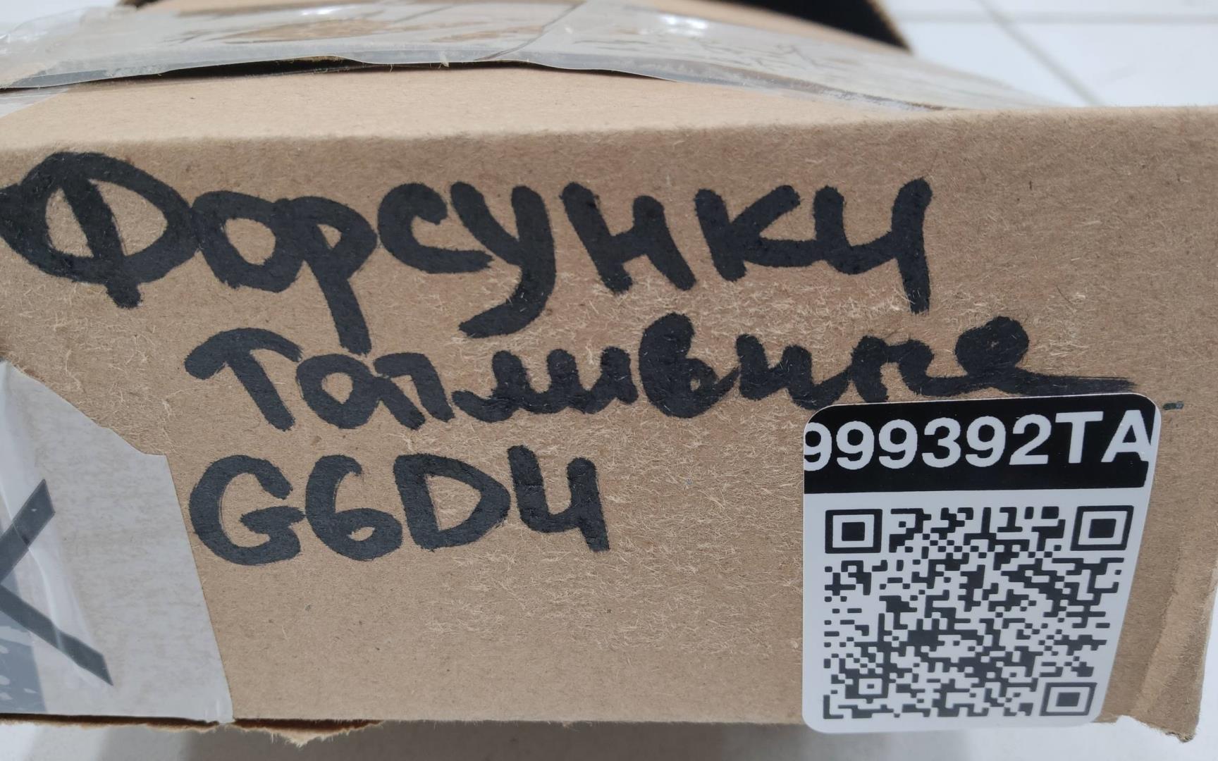 Рейка топливная (рампа)