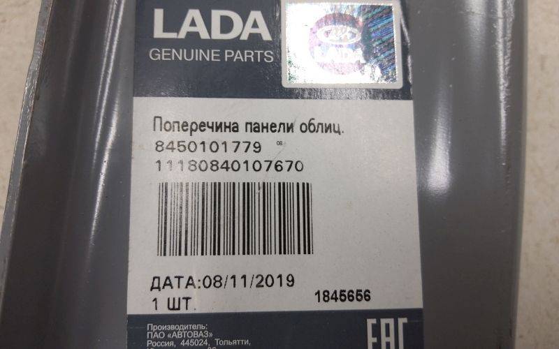 Панель передняя (телевизор)