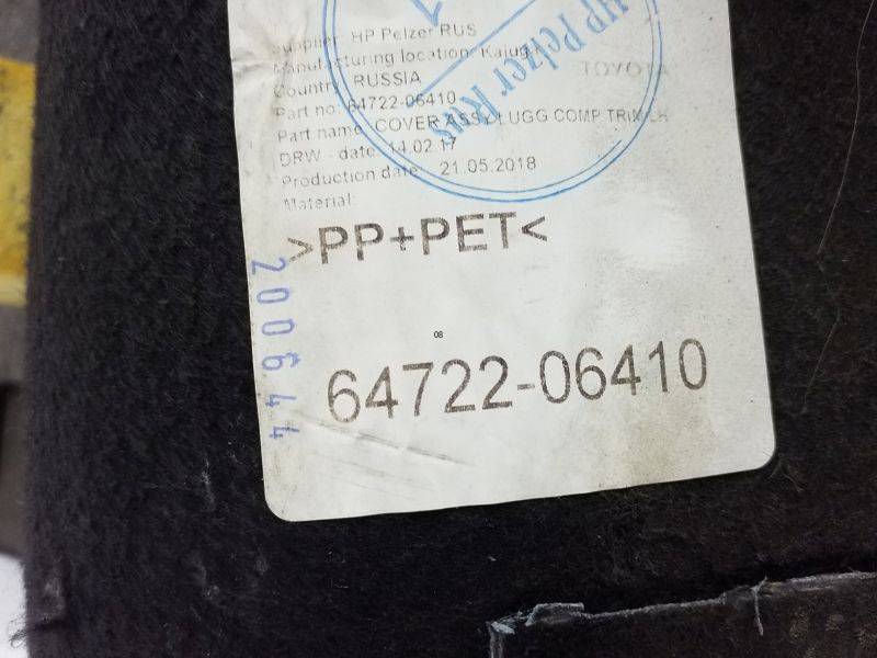 Обшивка багажника