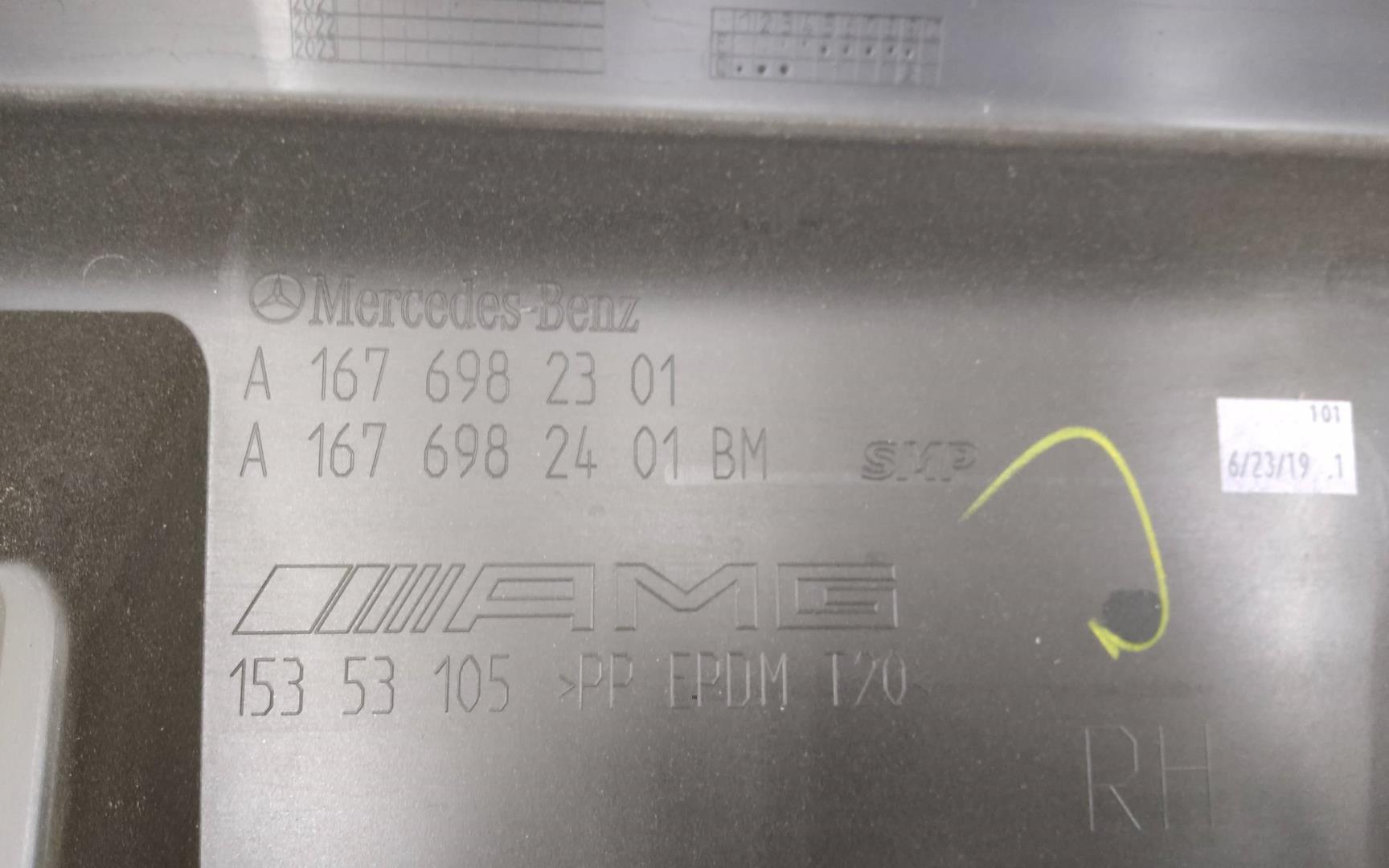 Накладка на порог (наружная)