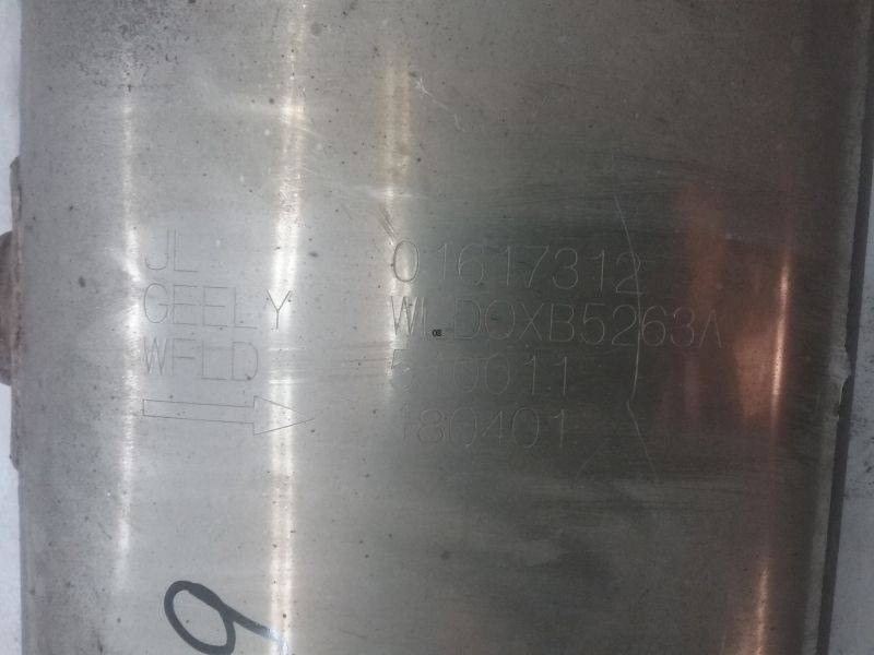 Глушитель задняя часть