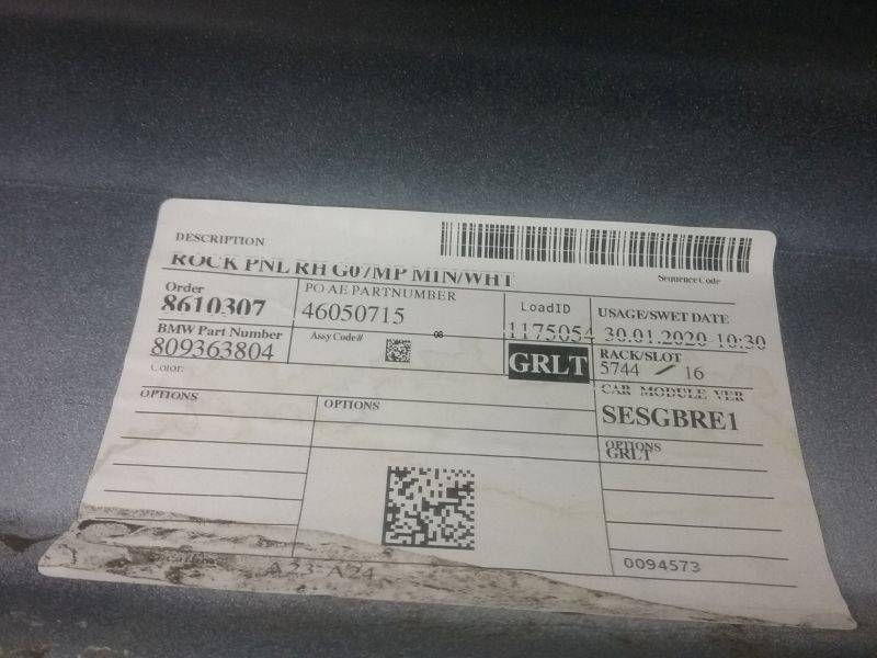 Накладка на порог (наружная)