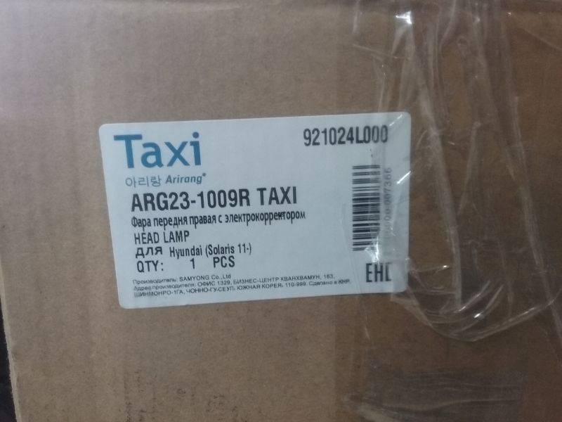 Фара правая