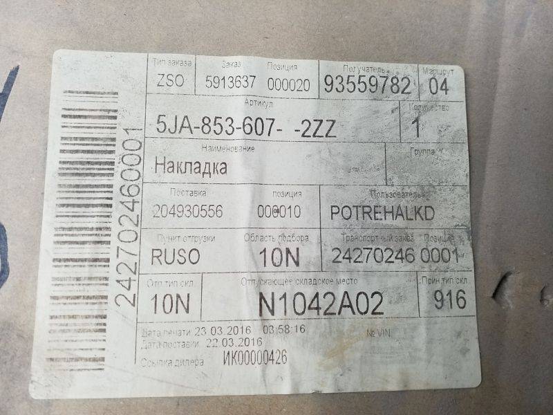 Накладка на решетку радиатора