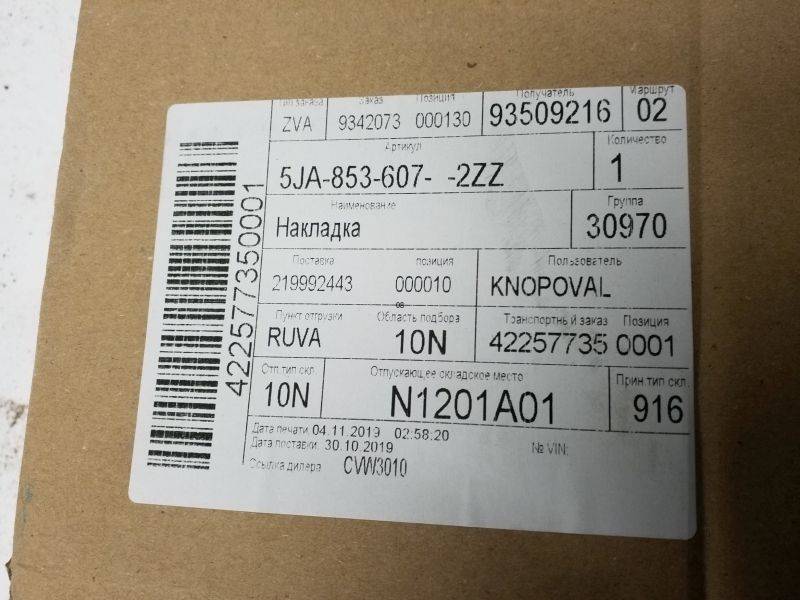 Накладка на решетку радиатора