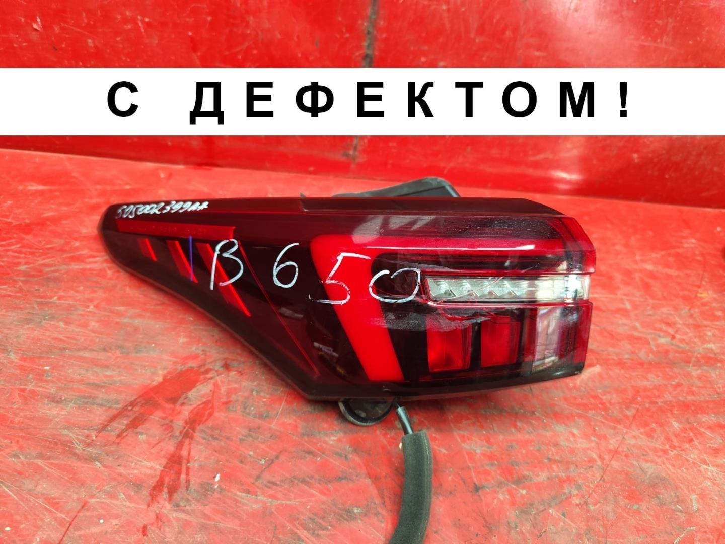 Фонарь задний