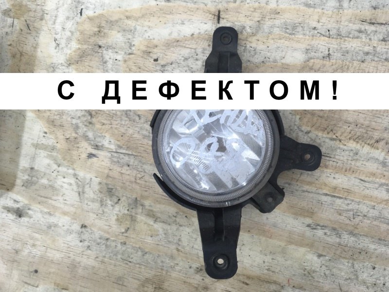 Фара противотуманная