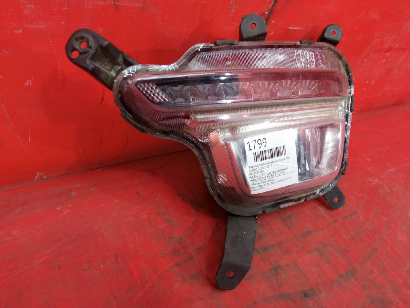 Фара дневного света (ходовые огни)