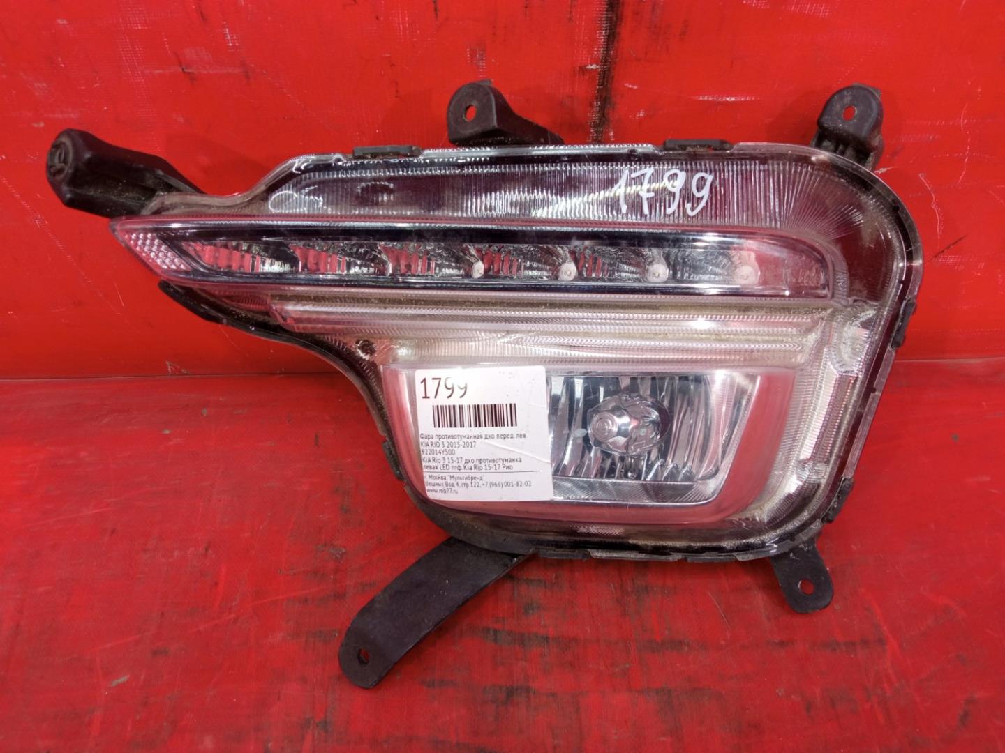 Фара дневного света (ходовые огни)