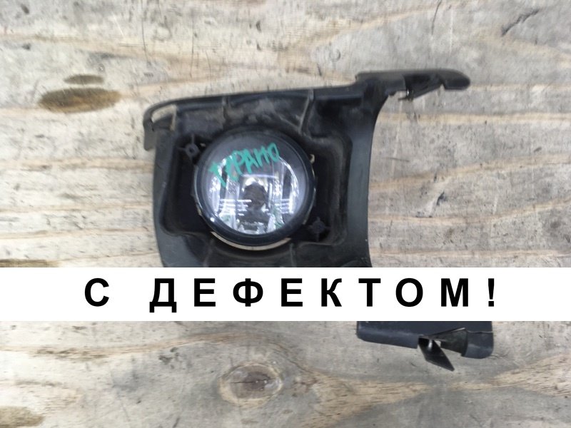 Фара противотуманная