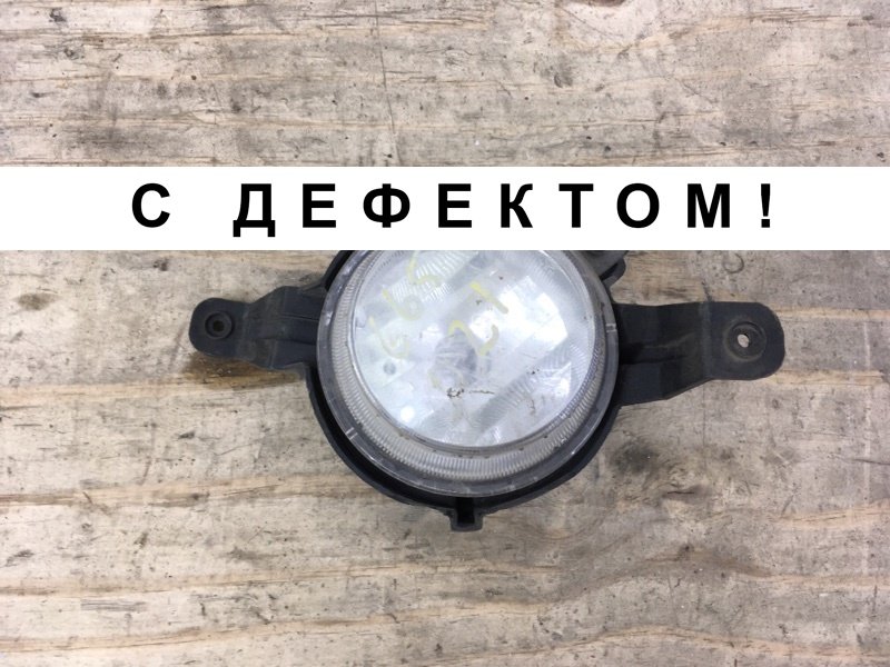 Фара противотуманная