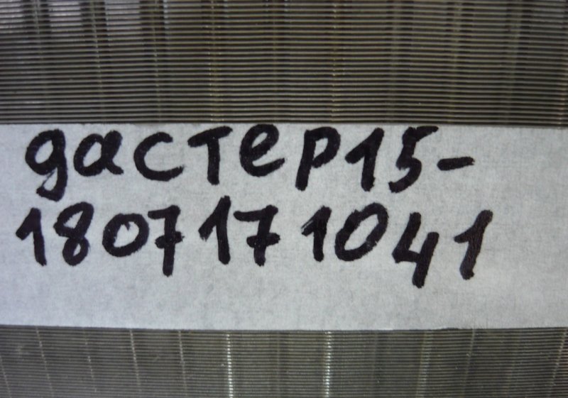 Радиатор охлаждения двигателя основной