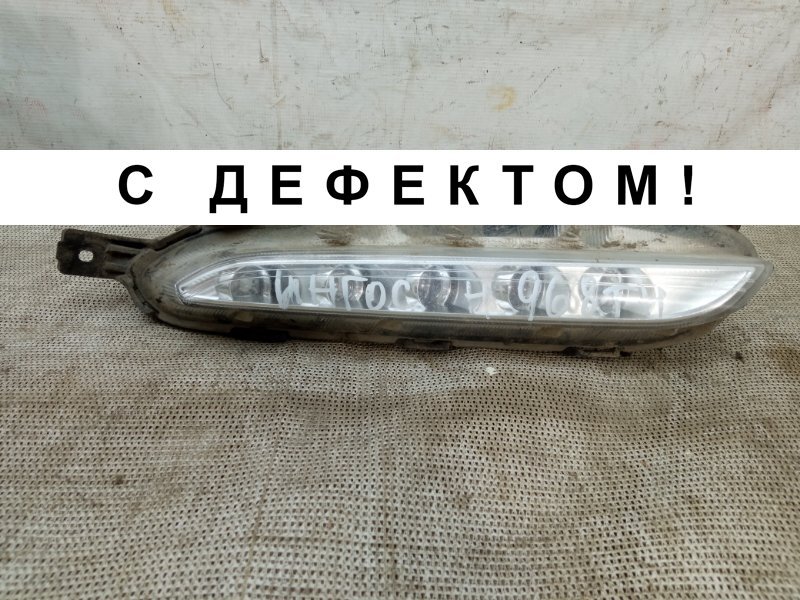 Фара противотуманная