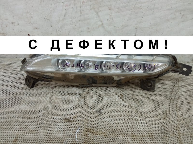 Фара противотуманная