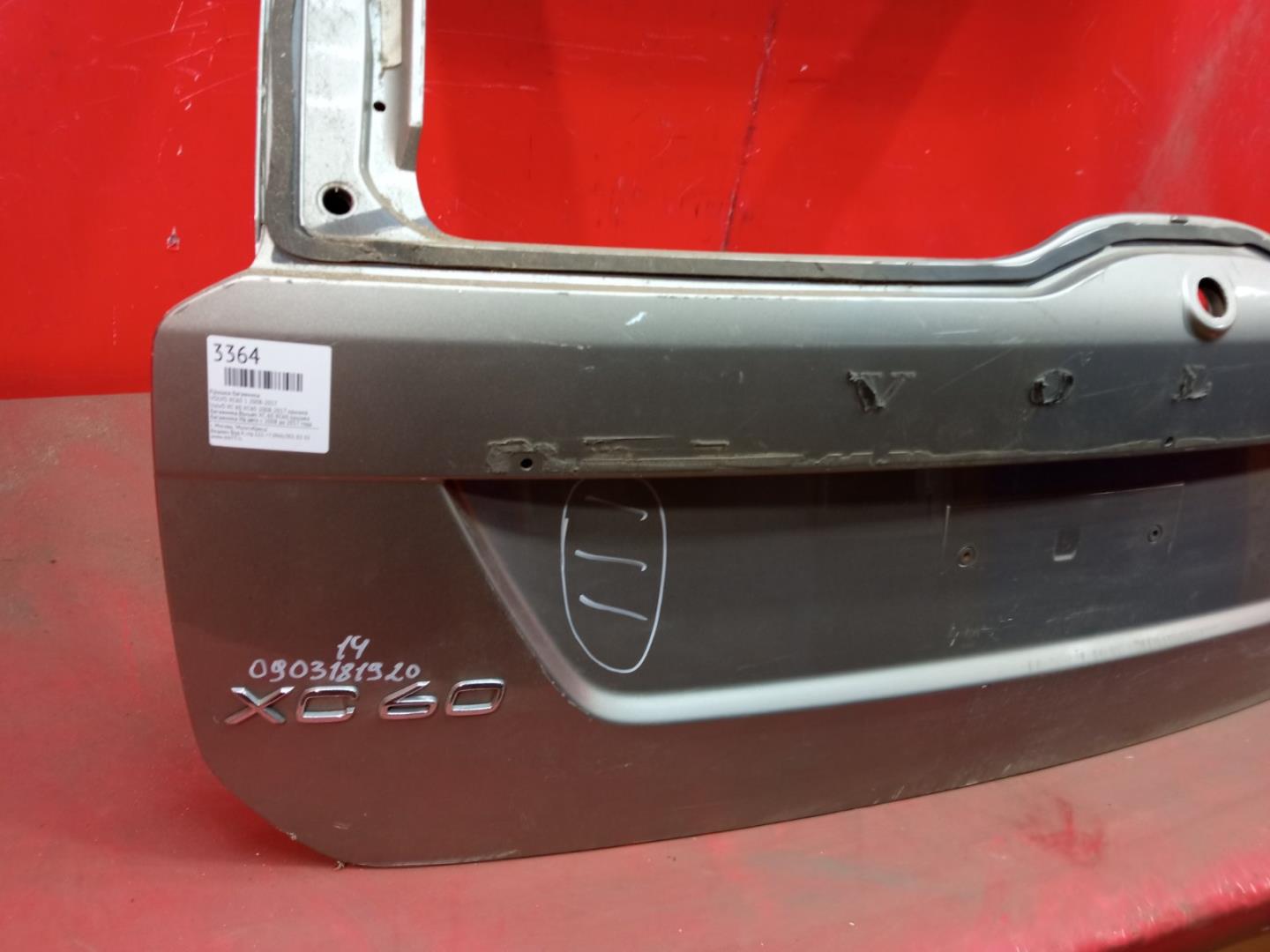 Крышка багажника