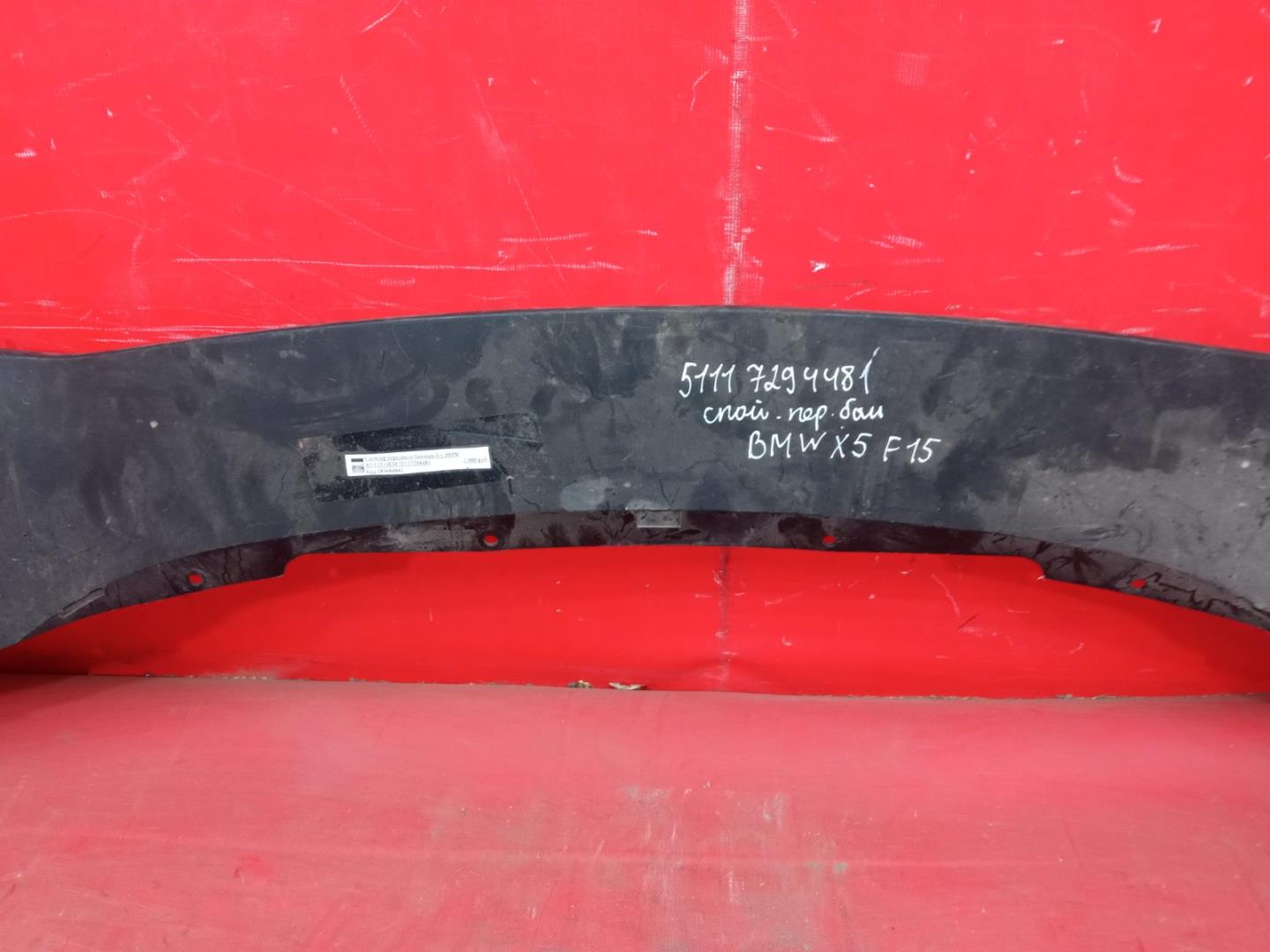 Юбка передняя