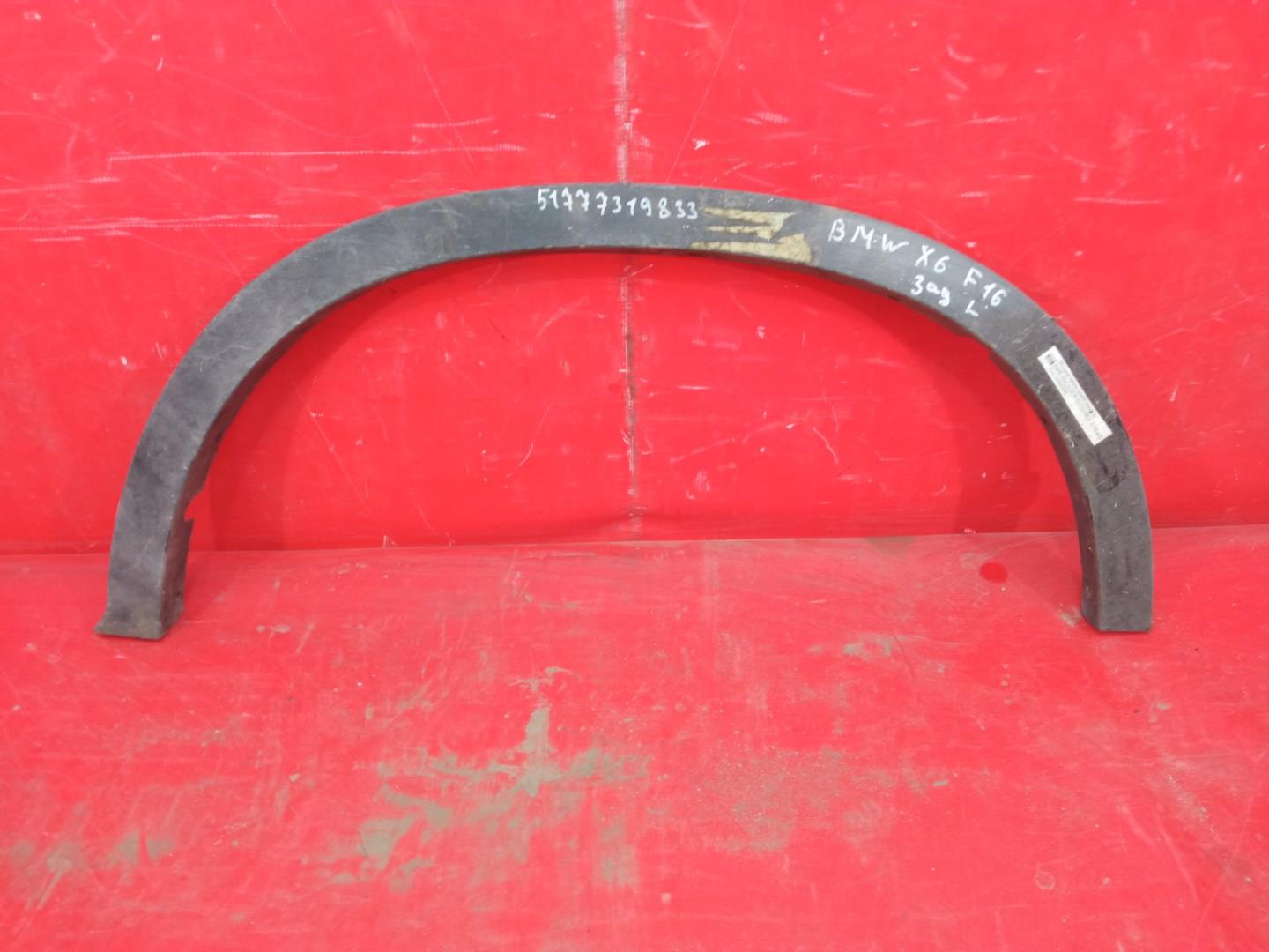 Накладка на крыло