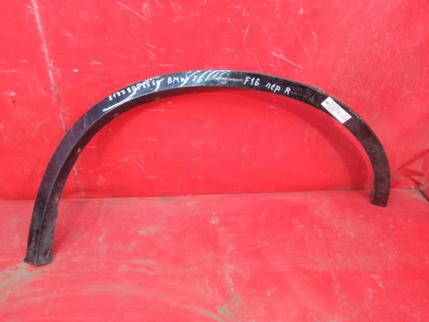 Накладка на крыло