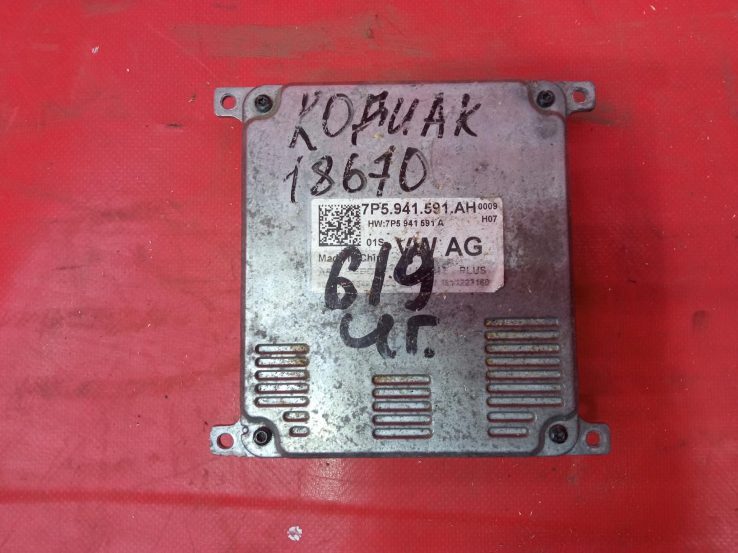 Модуль светодиодный (LED)