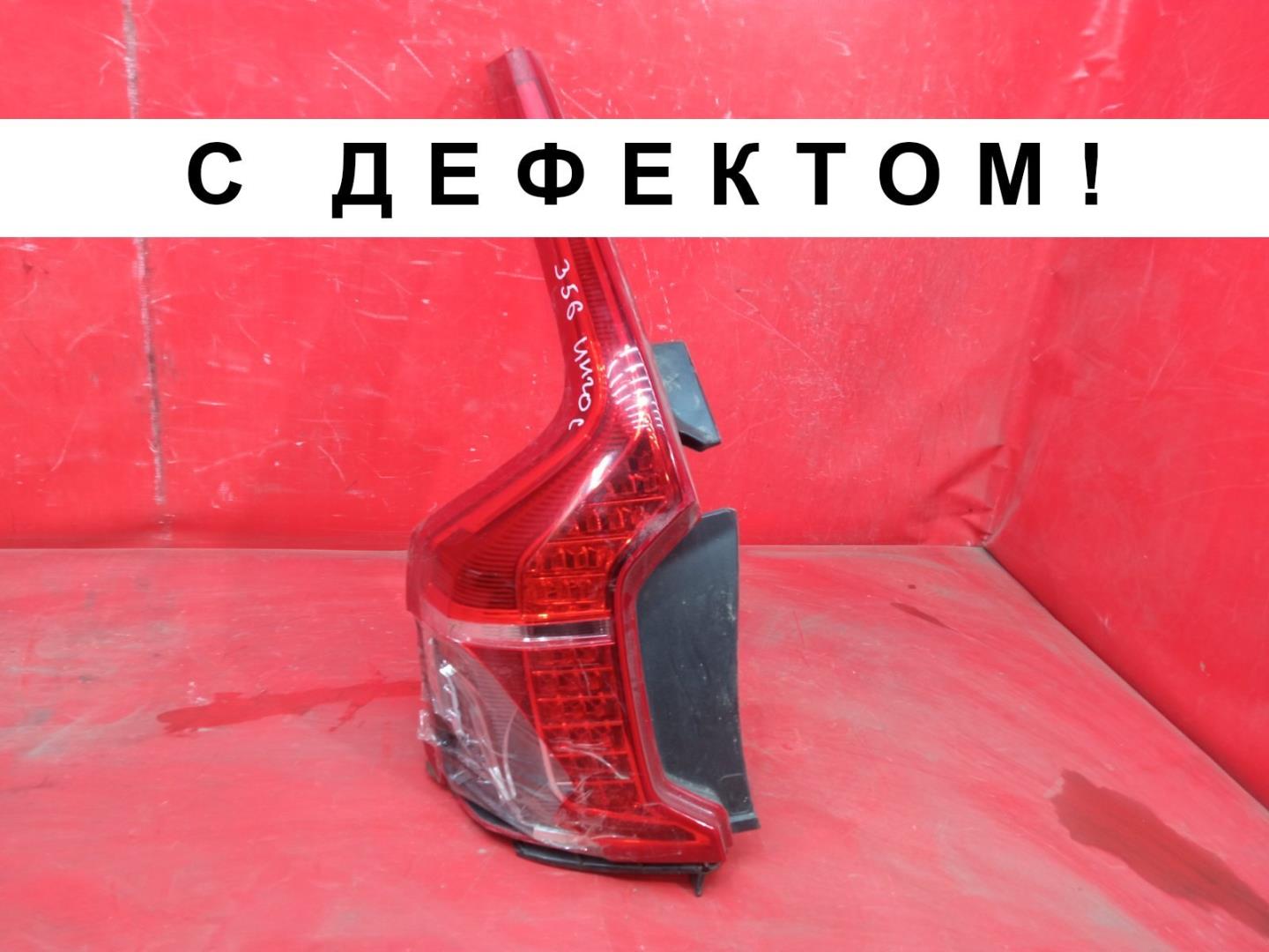 Фонарь задний