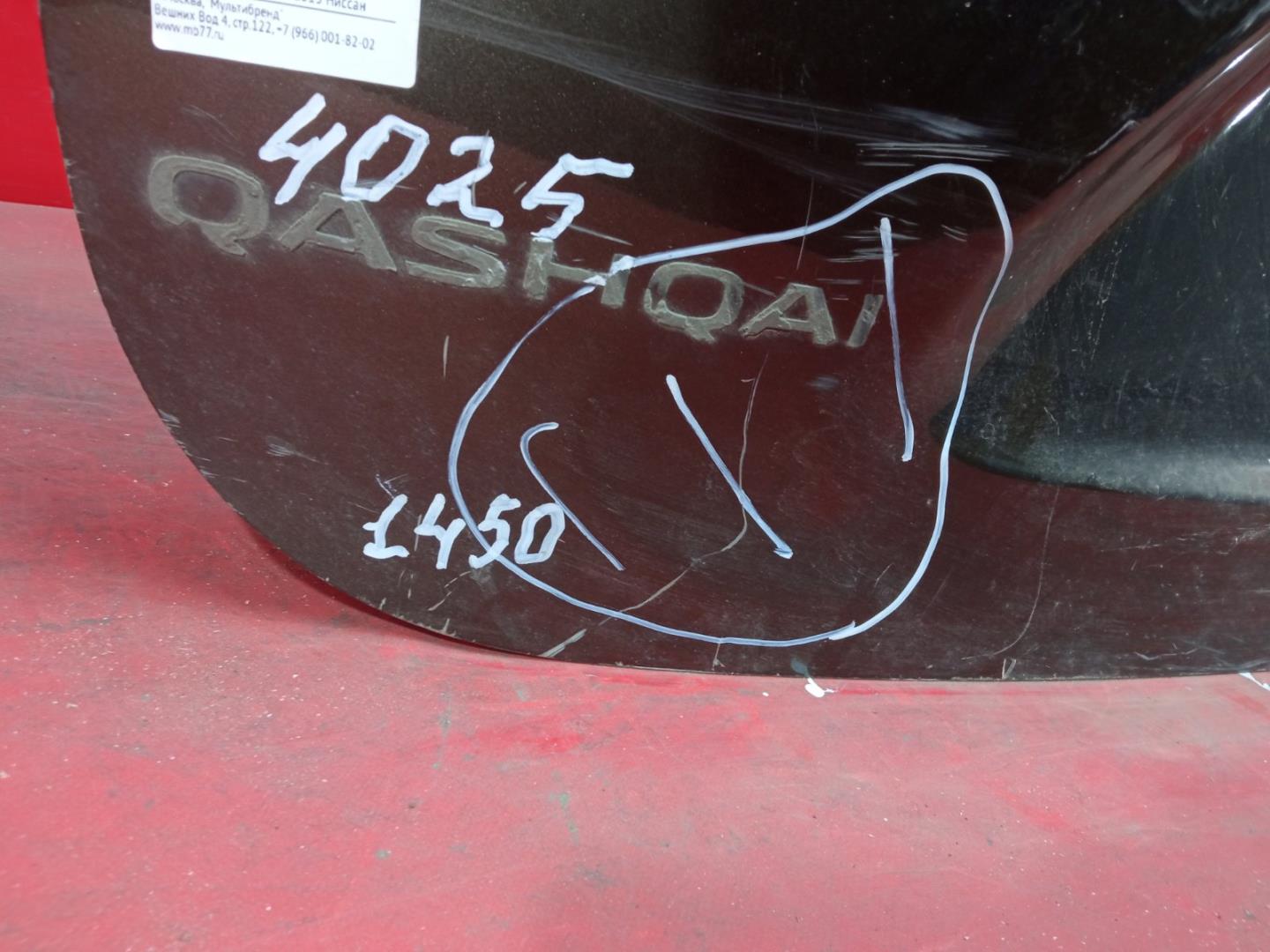 Крышка багажника