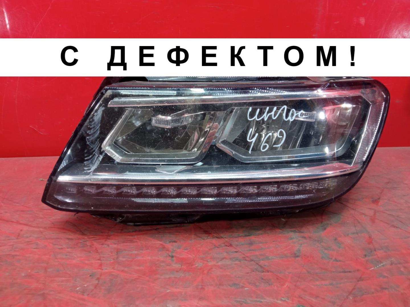 Фара