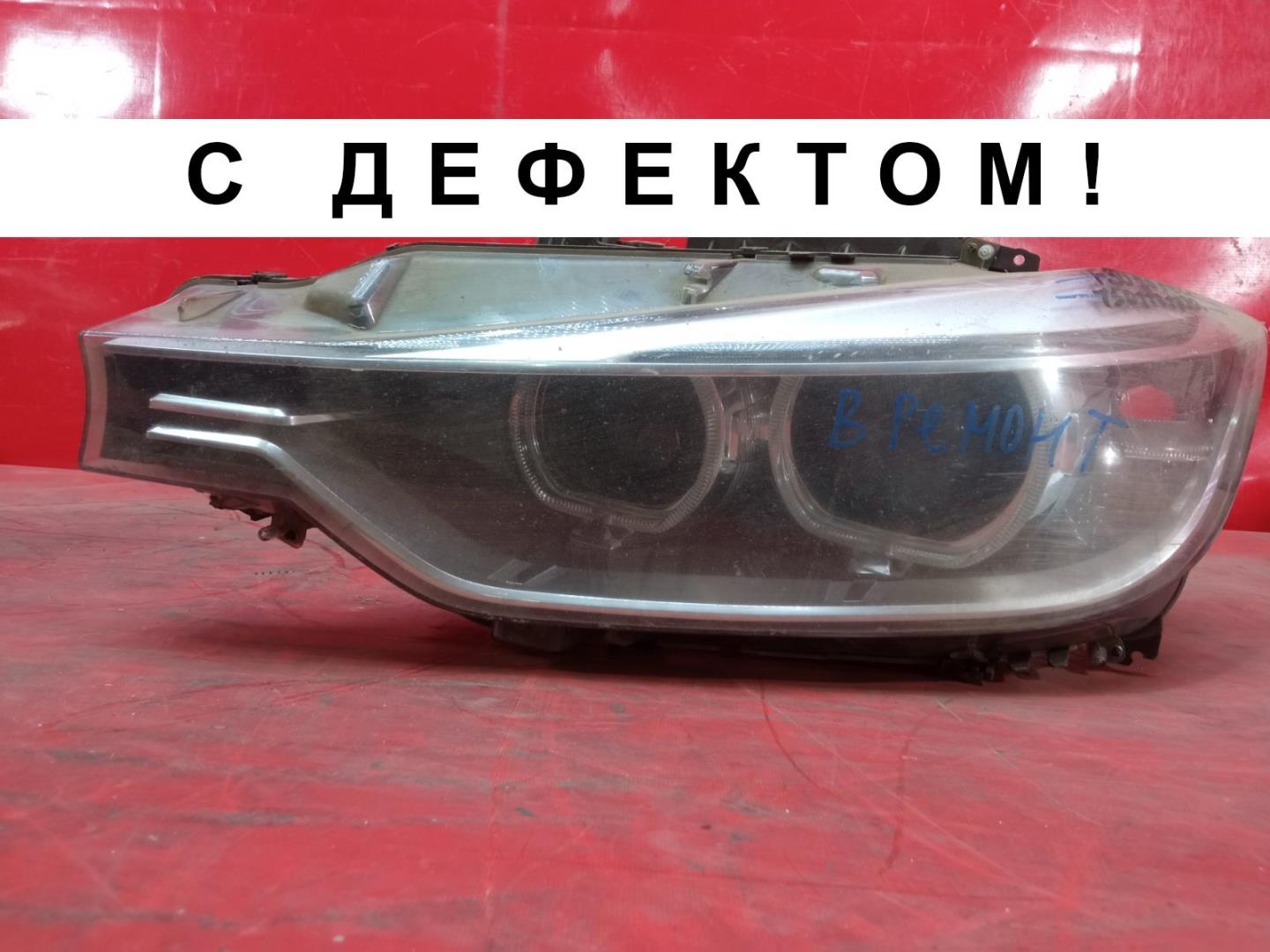 Фара