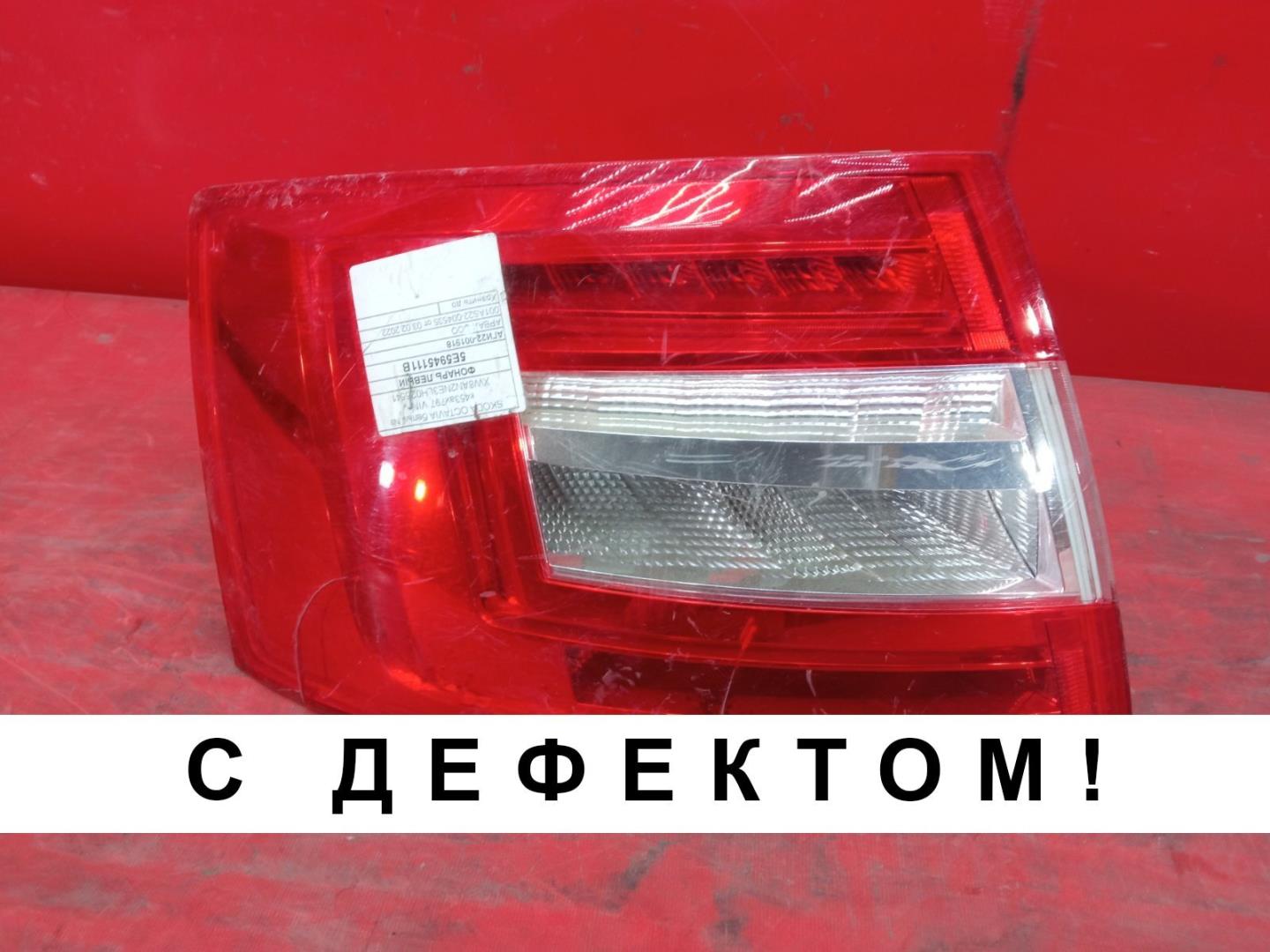 Фонарь