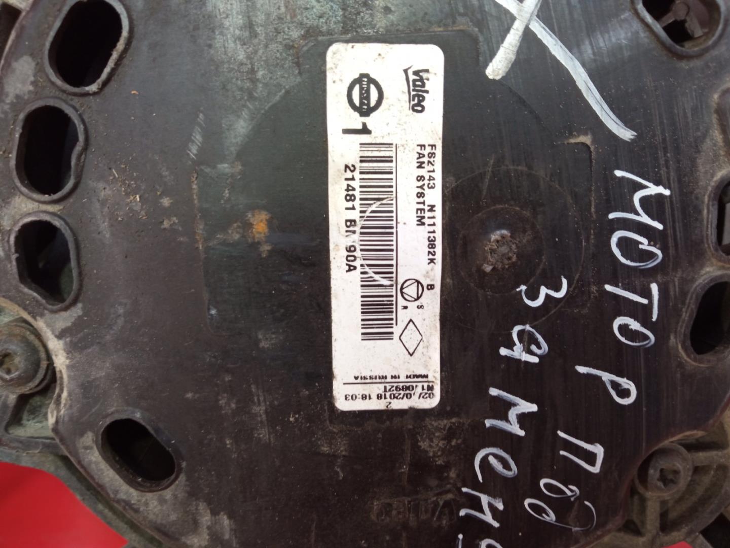 Диффузор вентилятора