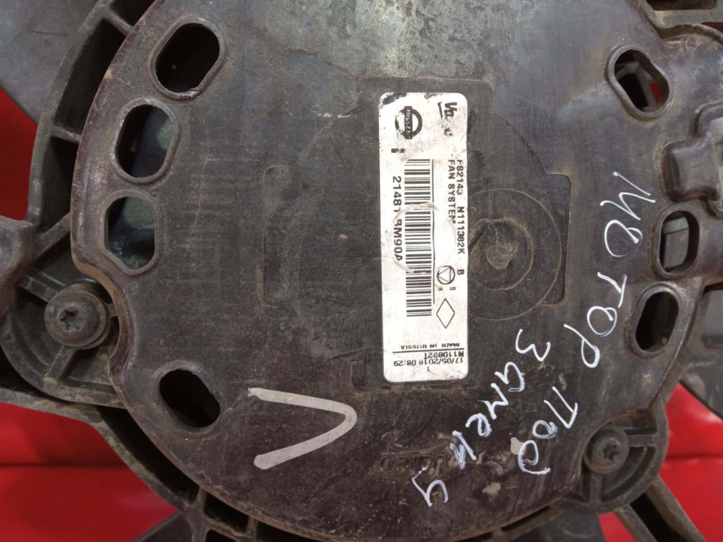 Диффузор вентилятора