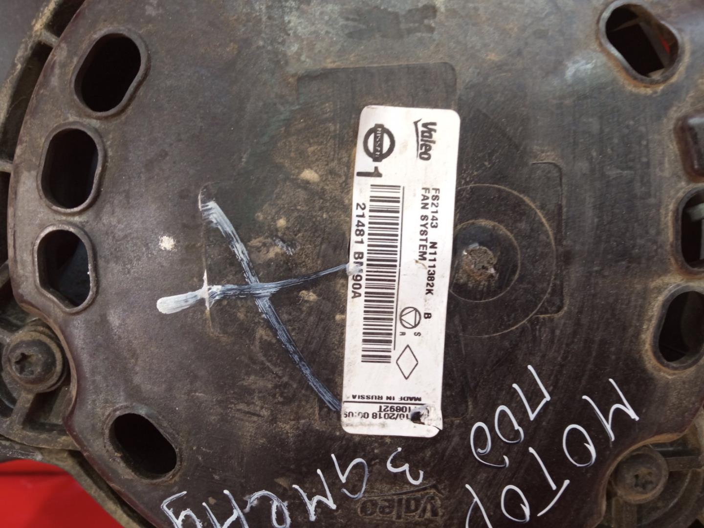 Диффузор вентилятора