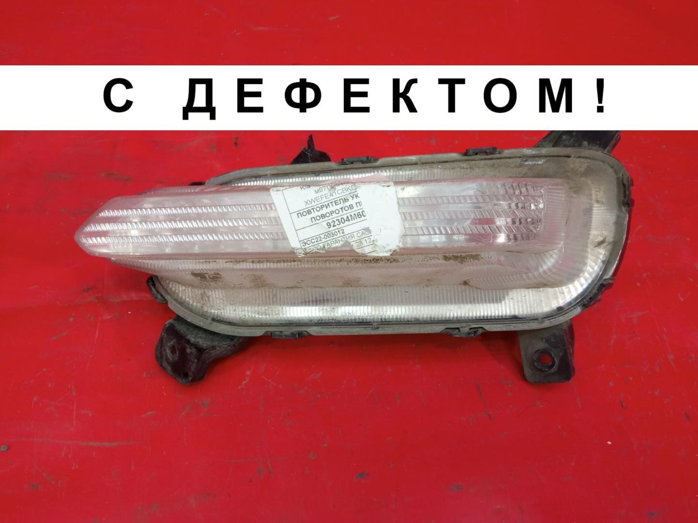 Фара противотуманная