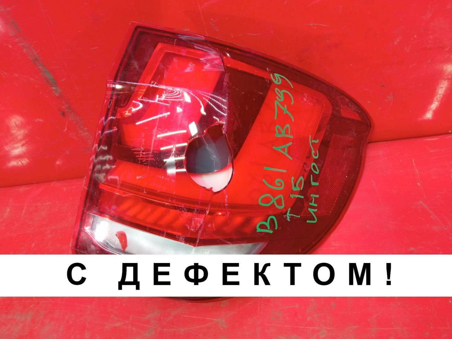 Фонарь задний