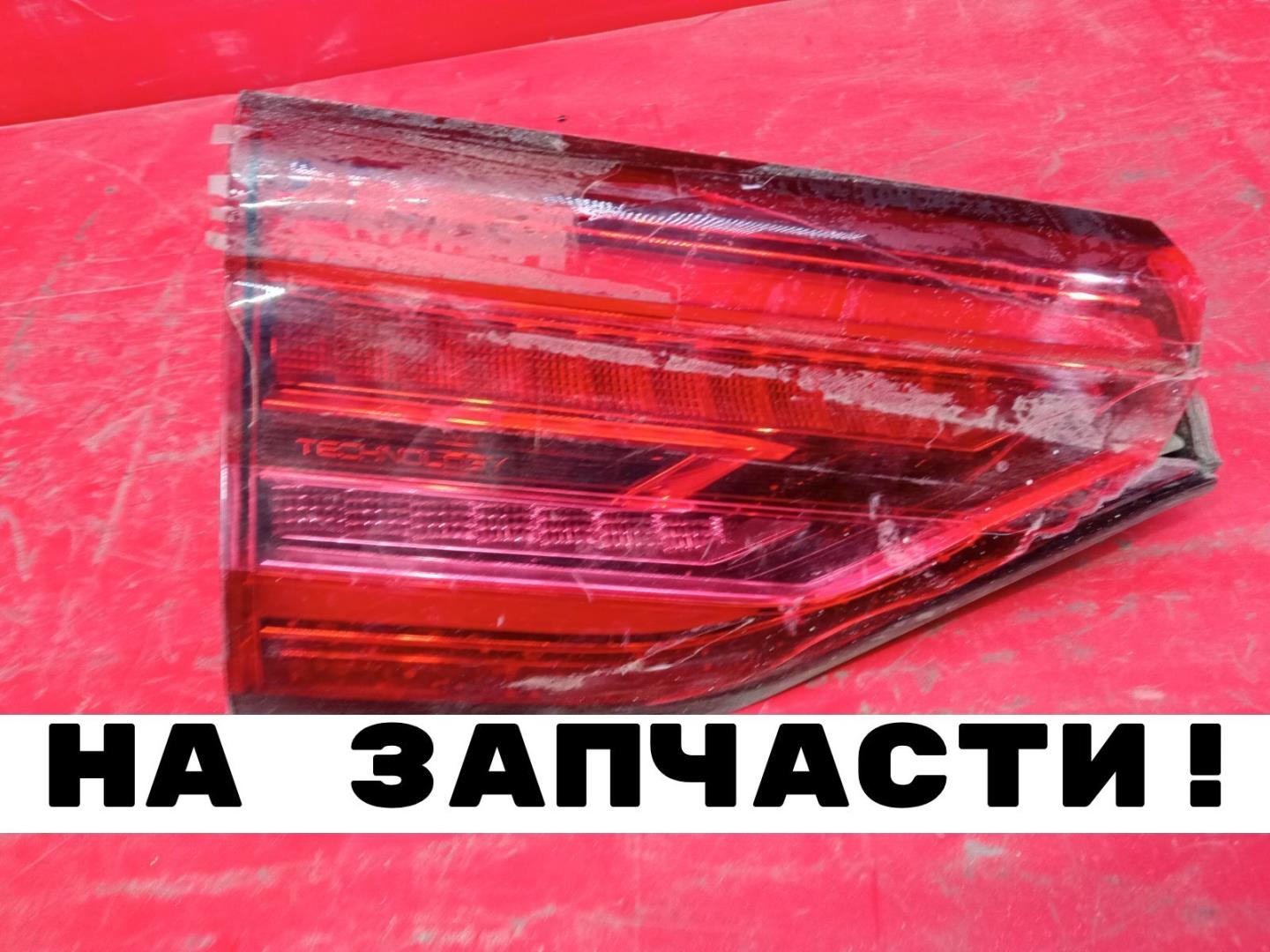 Фонарь задний