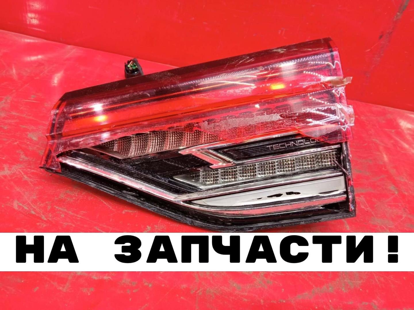 Фонарь задний