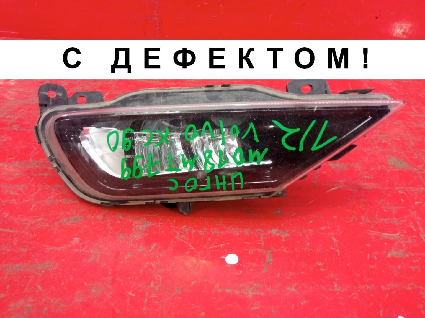 Фара противотуманная
